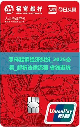怎样起诉经济纠纷