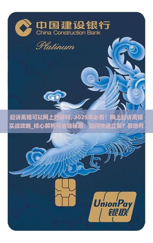 起诉离婚可以网上起诉吗