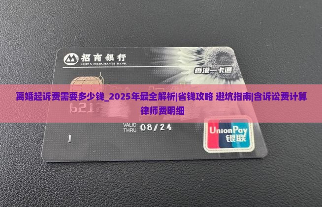 离婚起诉费需要多少钱