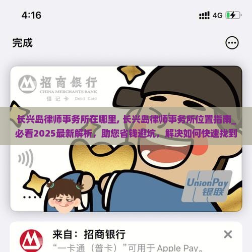 长兴岛律师事务所在哪里
