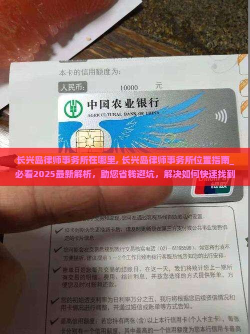 长兴岛律师事务所在哪里