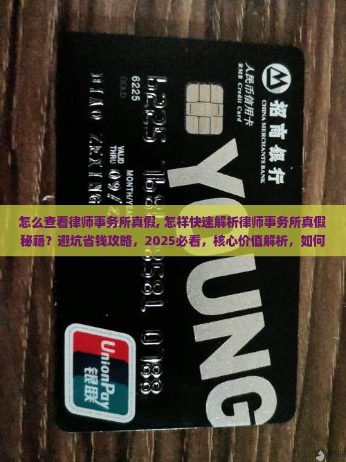 怎么查看律师事务所真假