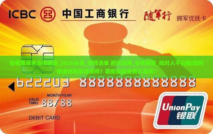 去哪里寻求法律援助