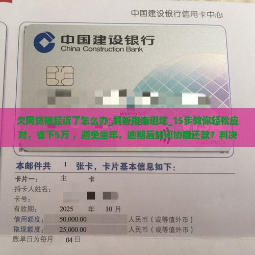 欠网贷被起诉了怎么办 欠网贷被起诉了怎么办