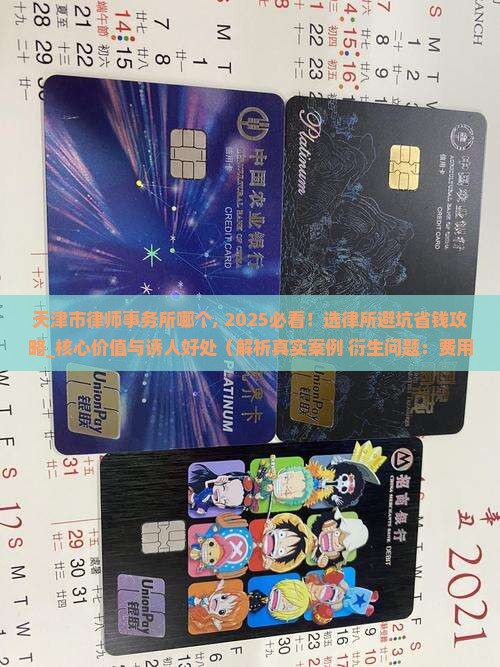 天津市律师事务所哪个最好