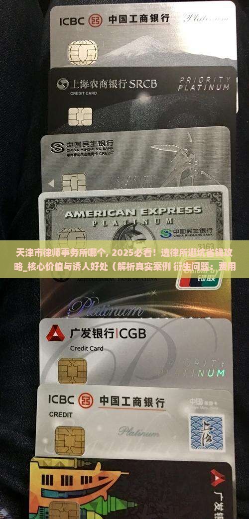 天津市律师事务所哪个最好
