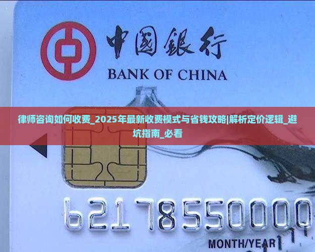 律师咨询如何收费