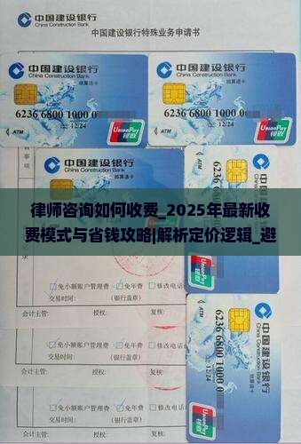 律师咨询如何收费