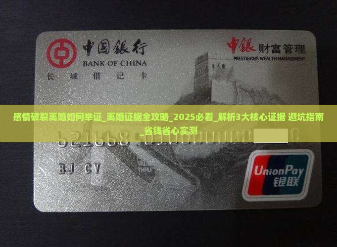 感情破裂离婚如何举证