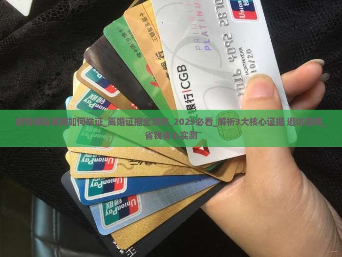 感情破裂离婚如何举证