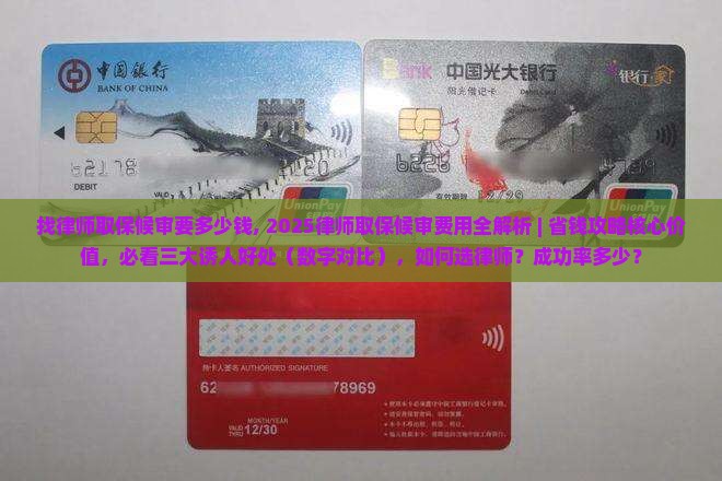 找律师办理取保候审要多少钱