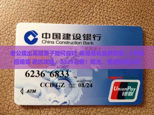 老公提出离婚妻子如何应对