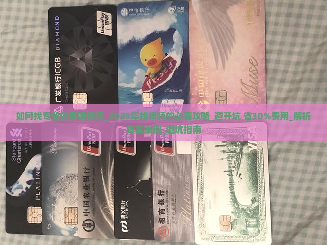 如何找专业的离婚律师