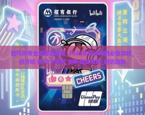 如何找专业的离婚律师