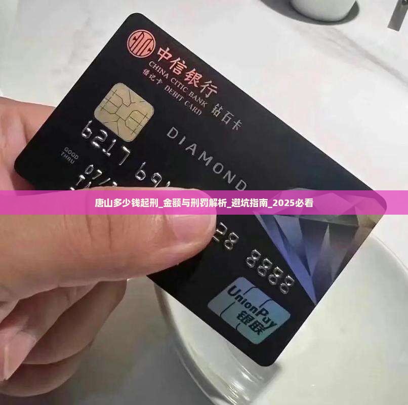 唐山盗窃多少钱起刑