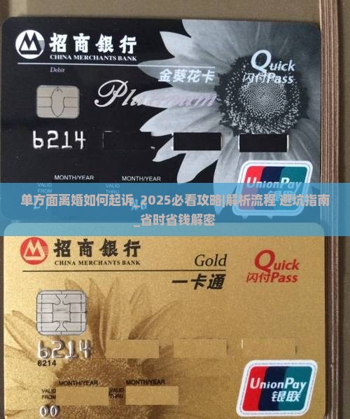 单方面离婚如何起诉