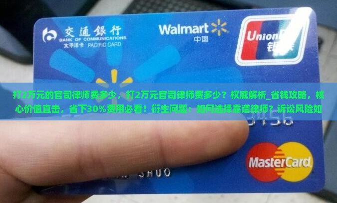 打2万元的官司律师费多少 打2万元的官司律师费多少