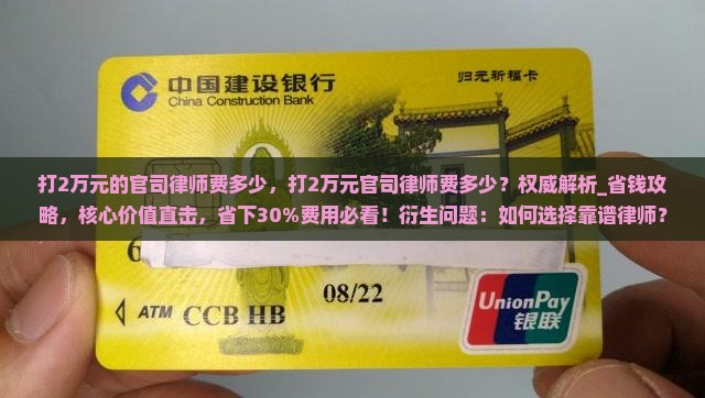 打2万元的官司律师费多少 打2万元的官司律师费多少