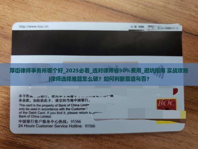 厚街律师事务所哪个好