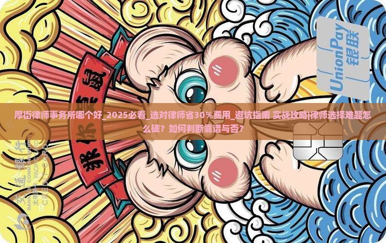厚街律师事务所哪个好