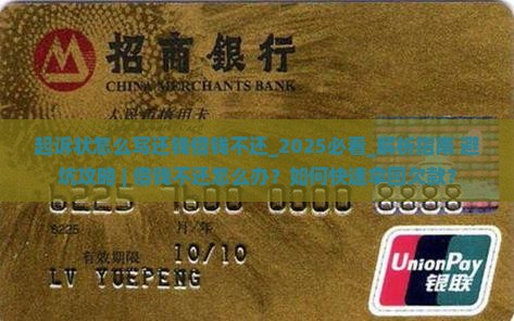 起诉状怎么写还钱借钱不还