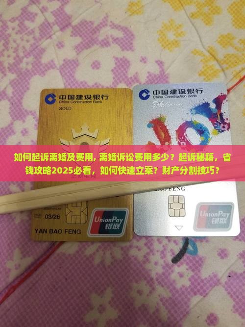 法院如何起诉离婚及费用