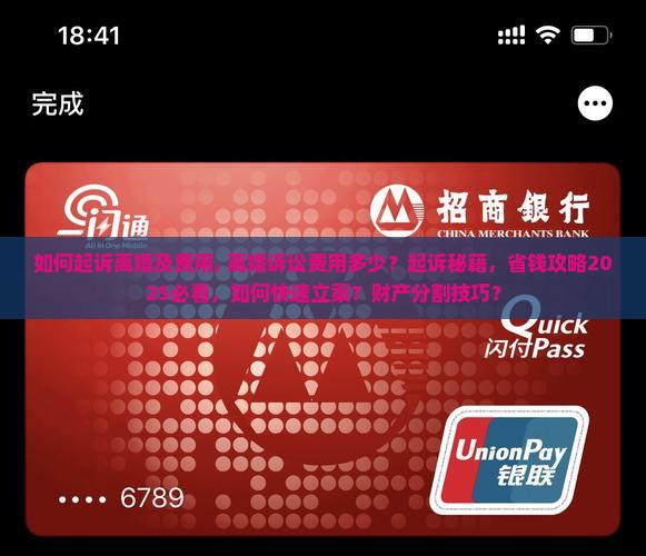 法院如何起诉离婚及费用