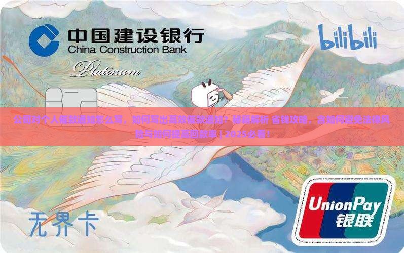 公司对个人催款通知怎么写
