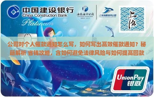 公司对个人催款通知怎么写