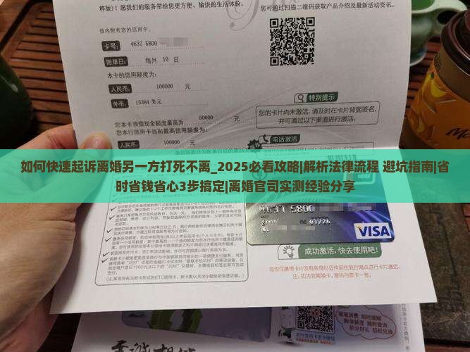 如何快速起诉离婚另一方打死不离