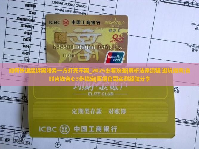 如何快速起诉离婚另一方打死不离