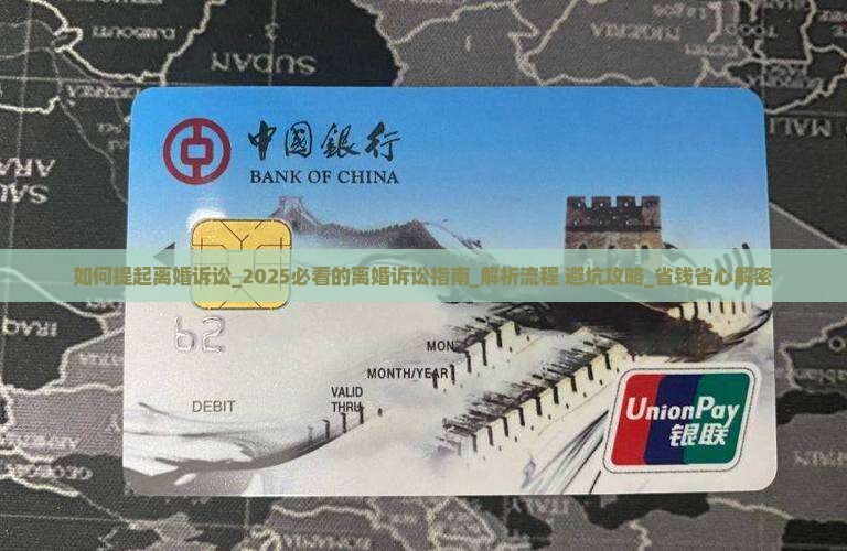 如何提起离婚诉讼