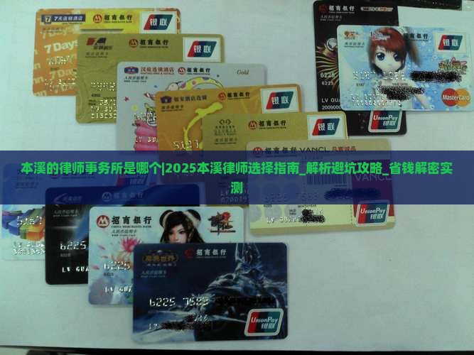 本溪最好的律师事务所是哪个