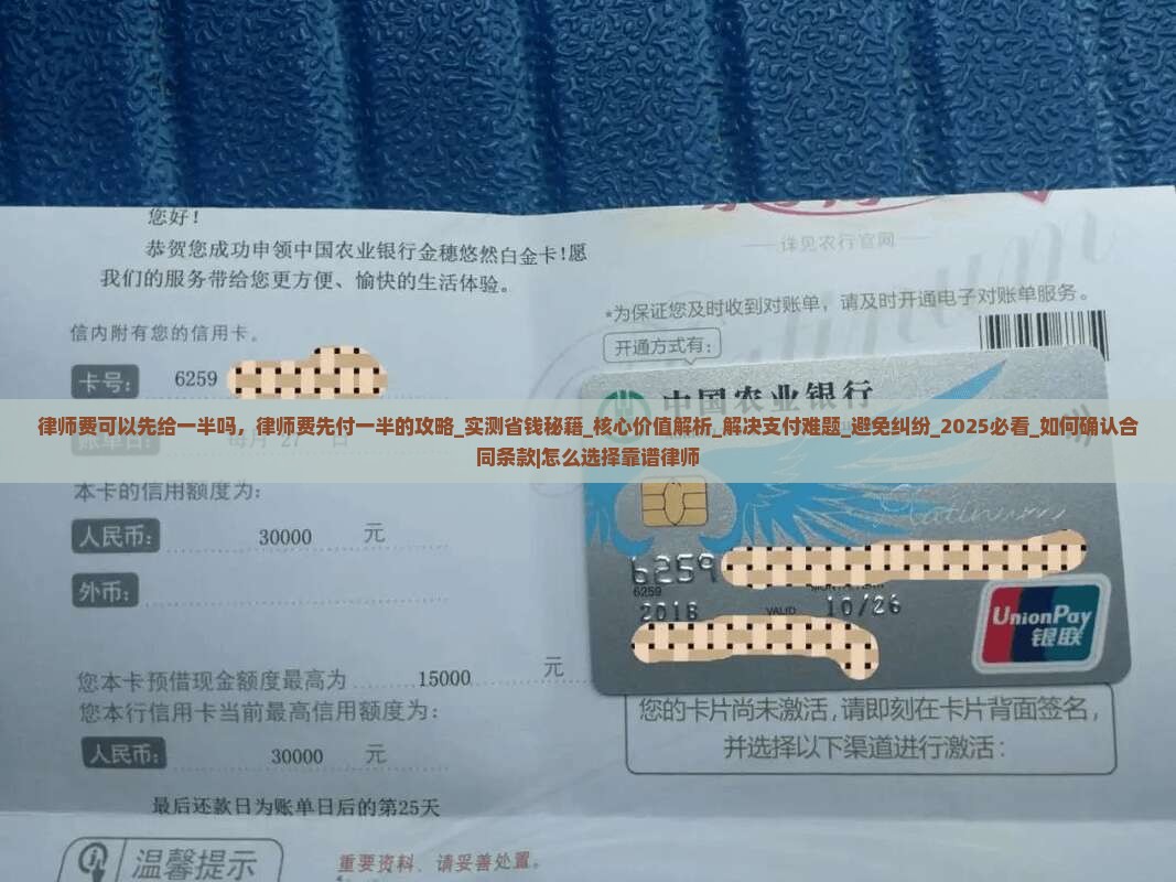 律师费可以先给一半吗