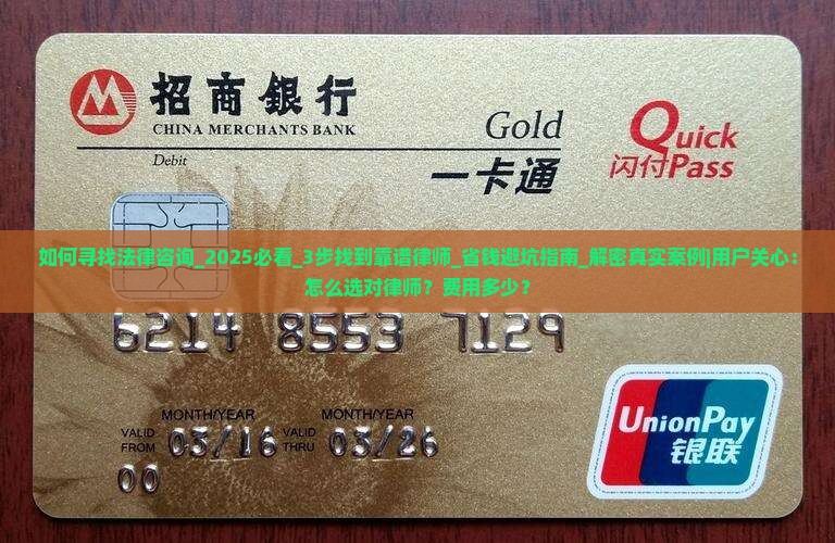 如何寻找法律咨询
