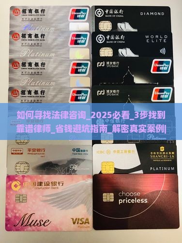 如何寻找法律咨询