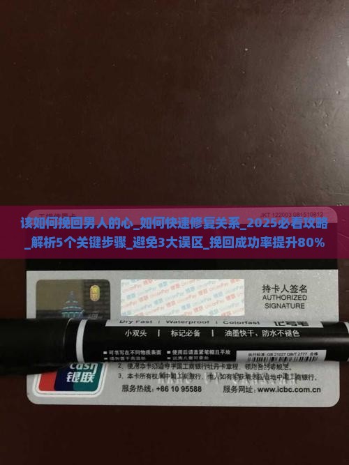 该如何挽回男人的心