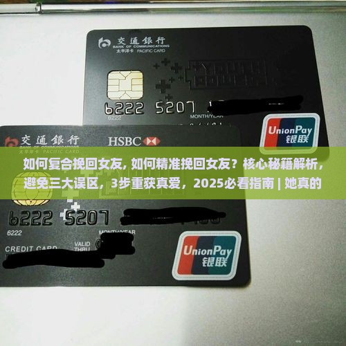 如何复合挽回女友 如何复合挽回女友