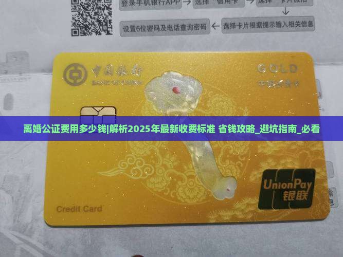 离婚公证费用多少钱