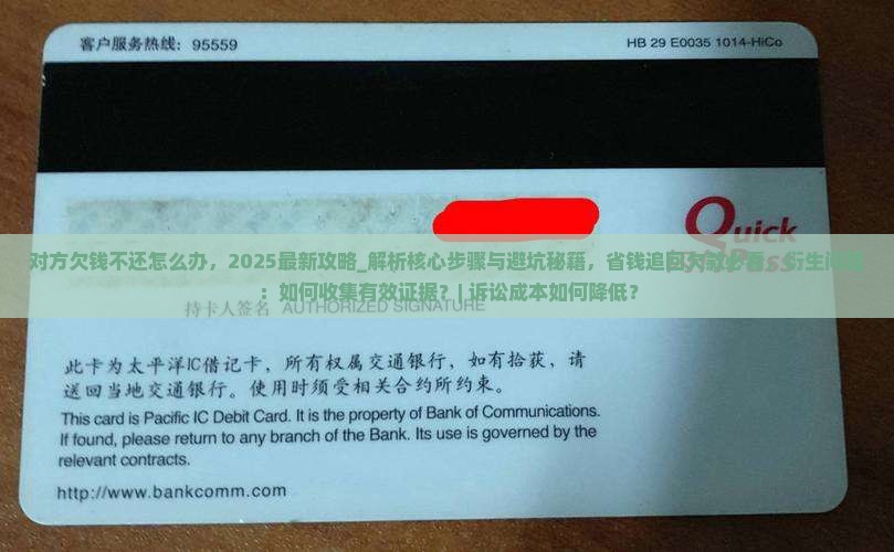 对方欠钱不还怎么办
