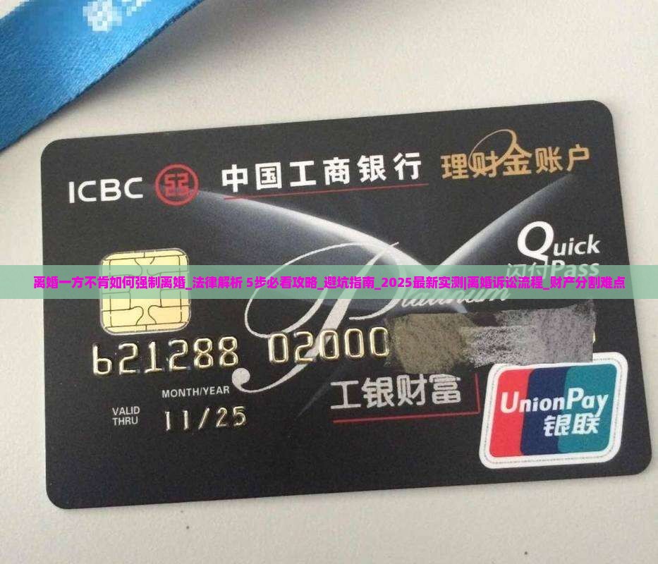 离婚一方不肯如何强制离婚