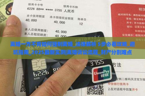 离婚一方不肯如何强制离婚