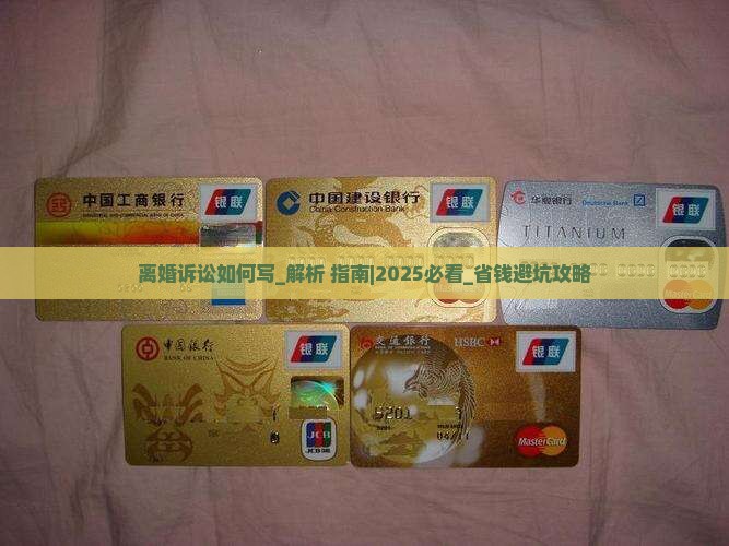 离婚诉讼如何写