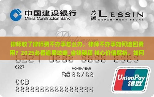 律师收了律师费不办事怎么办