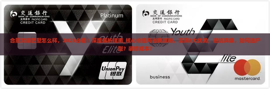 合肥文德艺墅怎么样