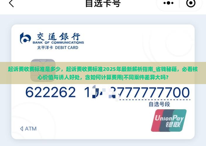 起诉费收费标准是多少