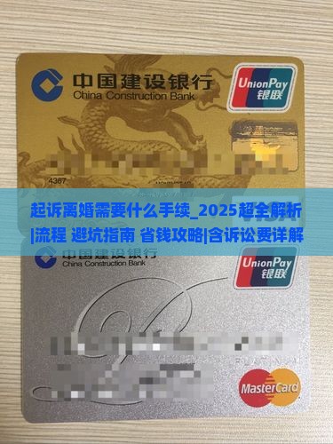 起诉离婚需要什么手续