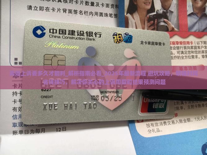离婚上诉要多久才能判
