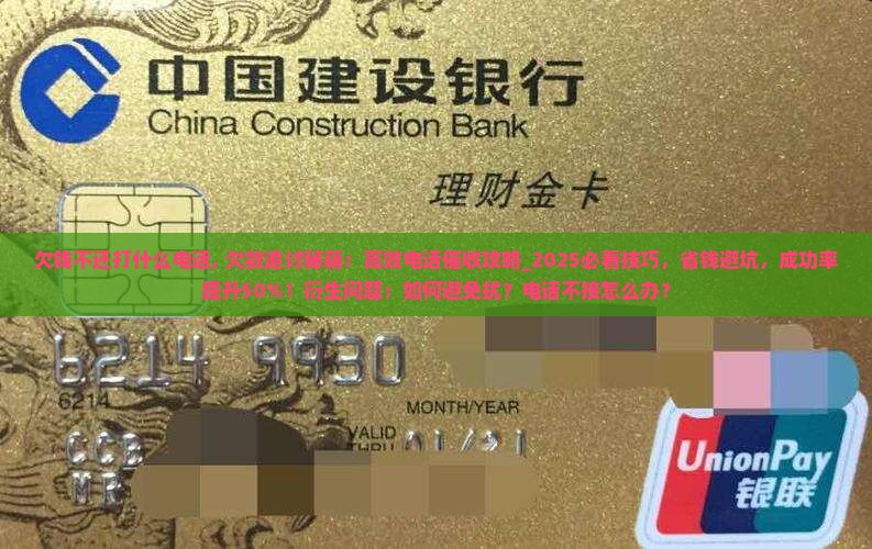 欠钱不还打什么电话