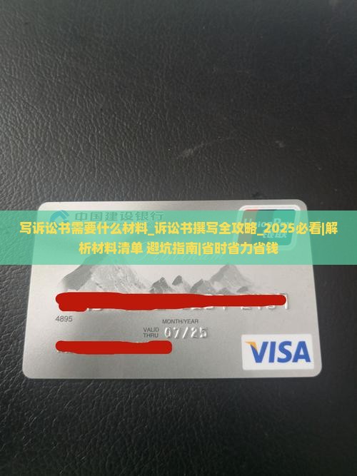写诉讼书需要什么材料